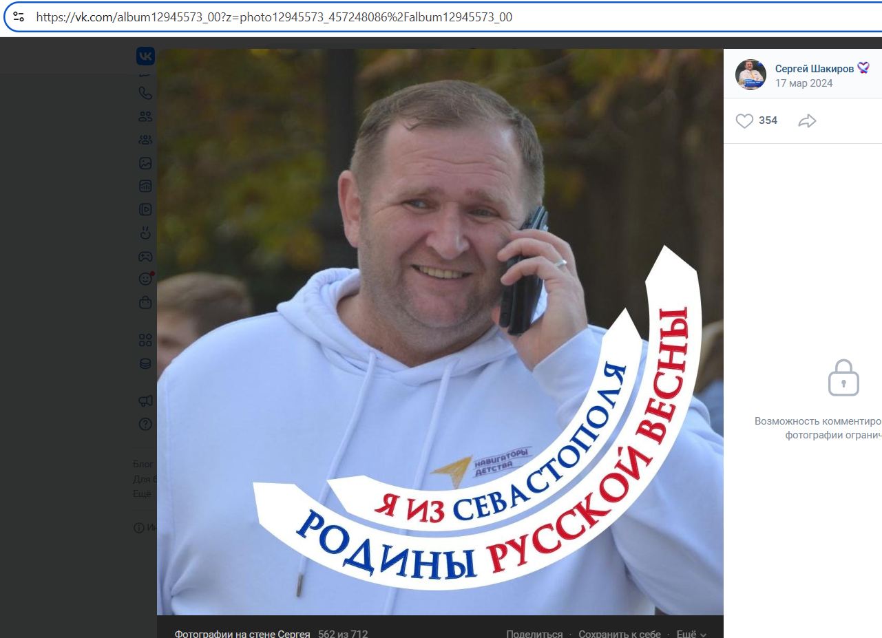 Shakirov_Sergey_002__SoR_015__-VK.jpg Shakirov_Sergey_002__SoR_015__-VK.jpg